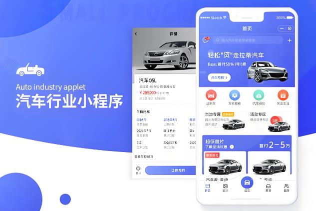汽车旅馆小程序