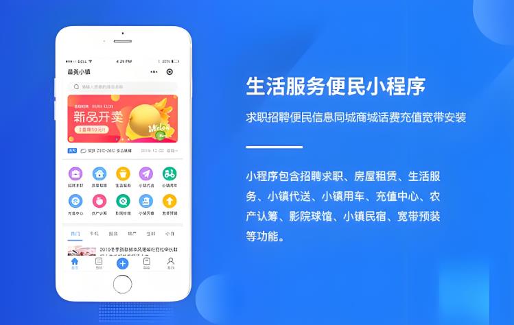 社区服务小程序模板