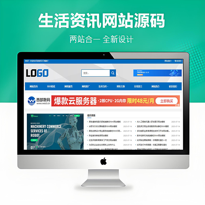 站长百科生活资讯类网站pbootcms模板(自适应手机端)