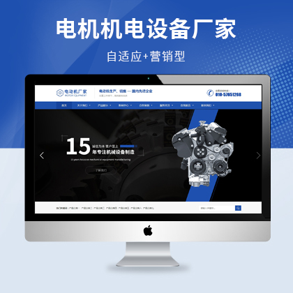 齿轮减速机设备类网站pbootcms模板(自适应手机端)