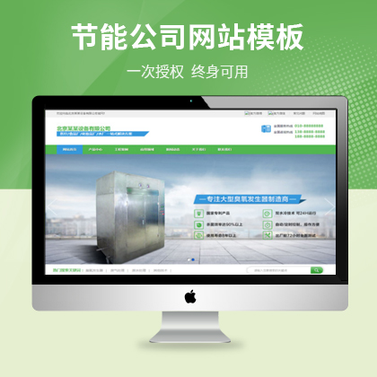 图龙网络-产品展示设备公司云优模板