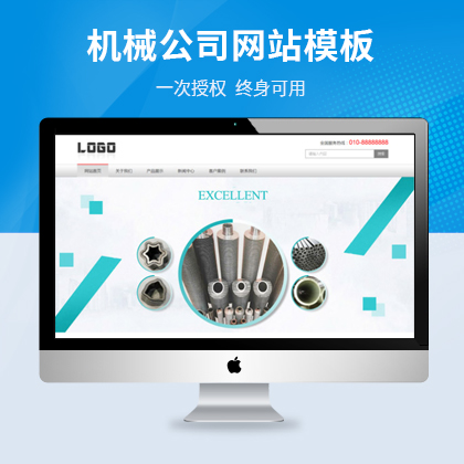 图龙网络-五金电子工业设备企业站云优模板