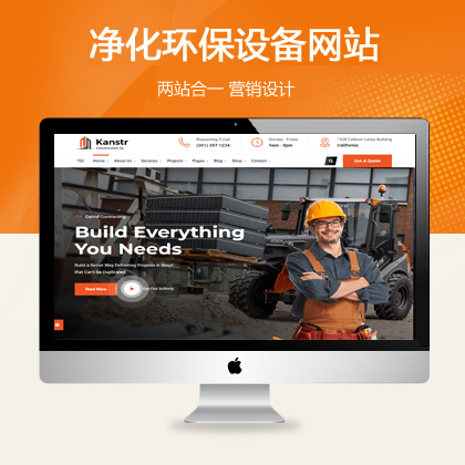 红色宽屏像素版-营销型环保工业净化设备公司织梦模板(带手机端)