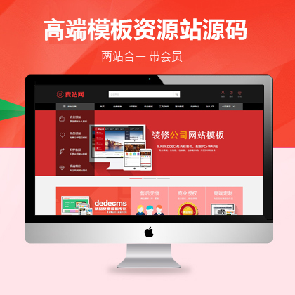 织梦仿模板堂整站源码模板交易类网站源码正版