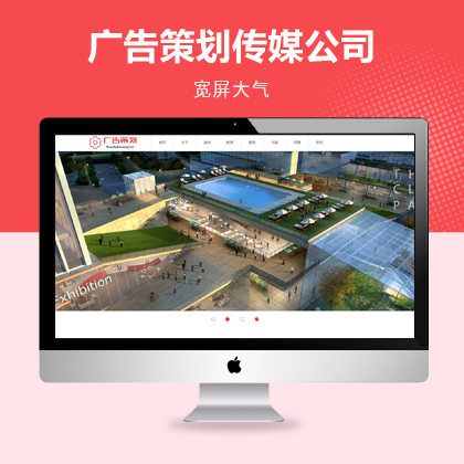 站长亲测-广告传媒营销策划网站织梦中英文双模板