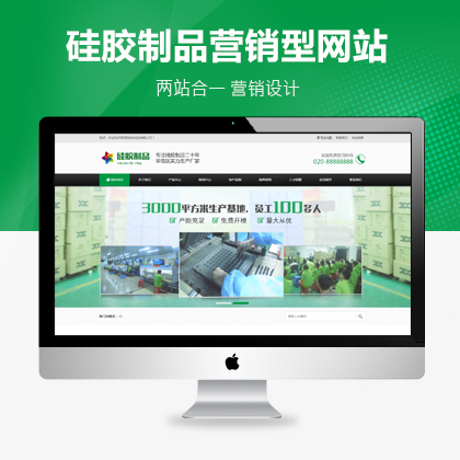 土木新材料企业网站云优营销型模板，产品展示类企业网站