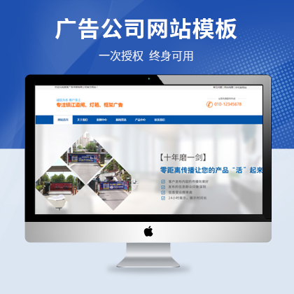 云优模板-广告传媒灯箱道闸云优企业模板