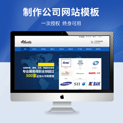 图龙网络-电池设备电子电器公司云优模板