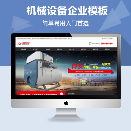 自适应工程机械车运输机械网站模板