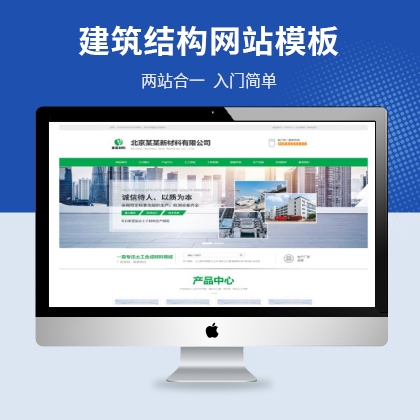 图龙网络-建筑新材料有限公司云优CMS通用模板