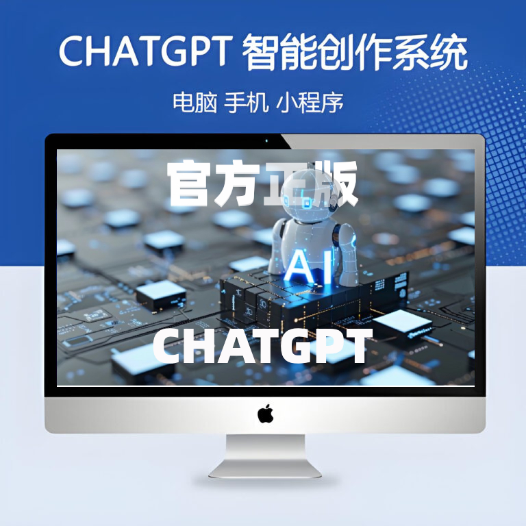 官方正版CHATGPT智能付费创作系统+音乐+视频3.0.2优化至尊版