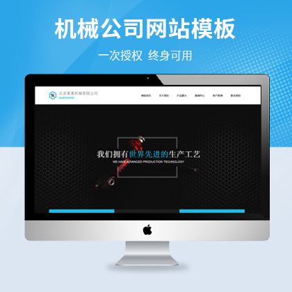 图龙网络-大气机械公司云优免费YUNCMS模板