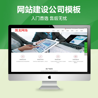 公司网站源码营销网络公司网站模板HTML5自适应