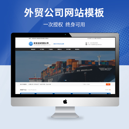 云优模板-设备产品展示企业网站模板