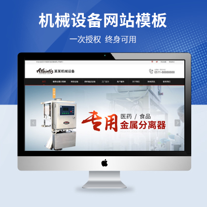 图龙网络-机械设备营销型云优模板